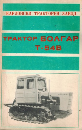 техническа документация трактори и комбайни